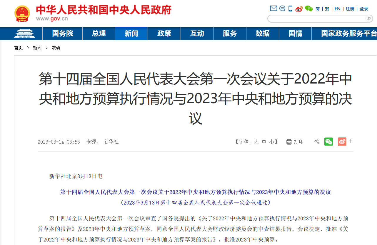 中央財政批257億水污染防治資金，農(nóng)村黑臭水體治理將有重點安排